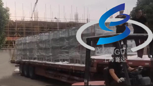 7月10日上海襄達(dá)第三批鋁型材框架順利交付 7月10日上海襄達(dá)第三批鋁型材框架順利交付